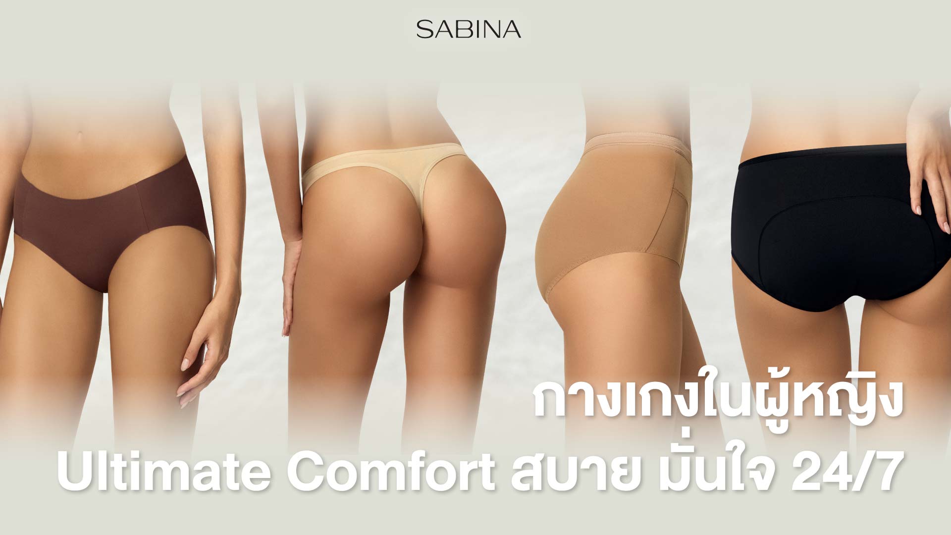 Sabina Panty Zone Women’s Underwear | Ultimate Comfort & Confidence 24/7