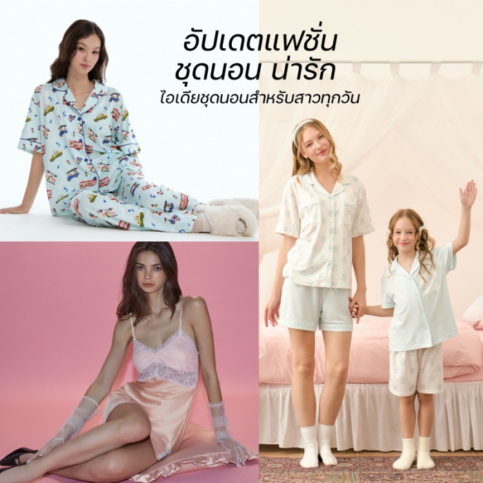 ชุดนอน