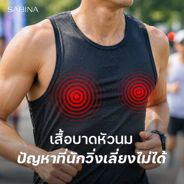 ปิดจุก เสื้อผู้ชาย