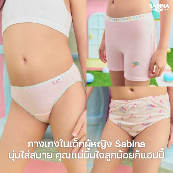 กางเกงในเด็กผู้หญิง