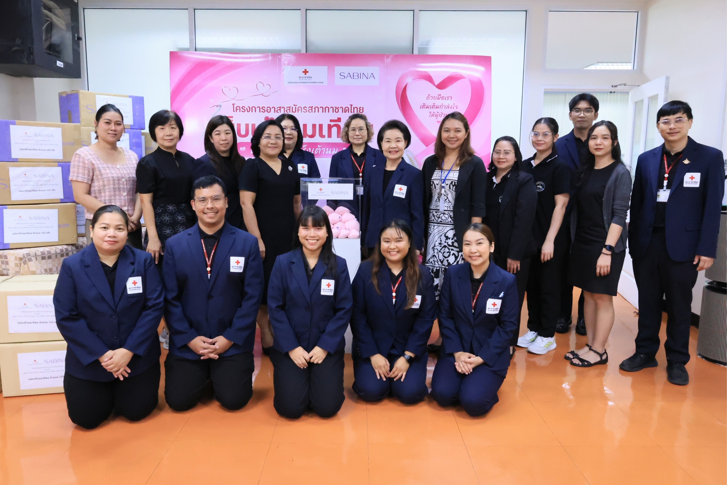 สำนักงานยุวกาชาดและอาสาสมัครกาชาด