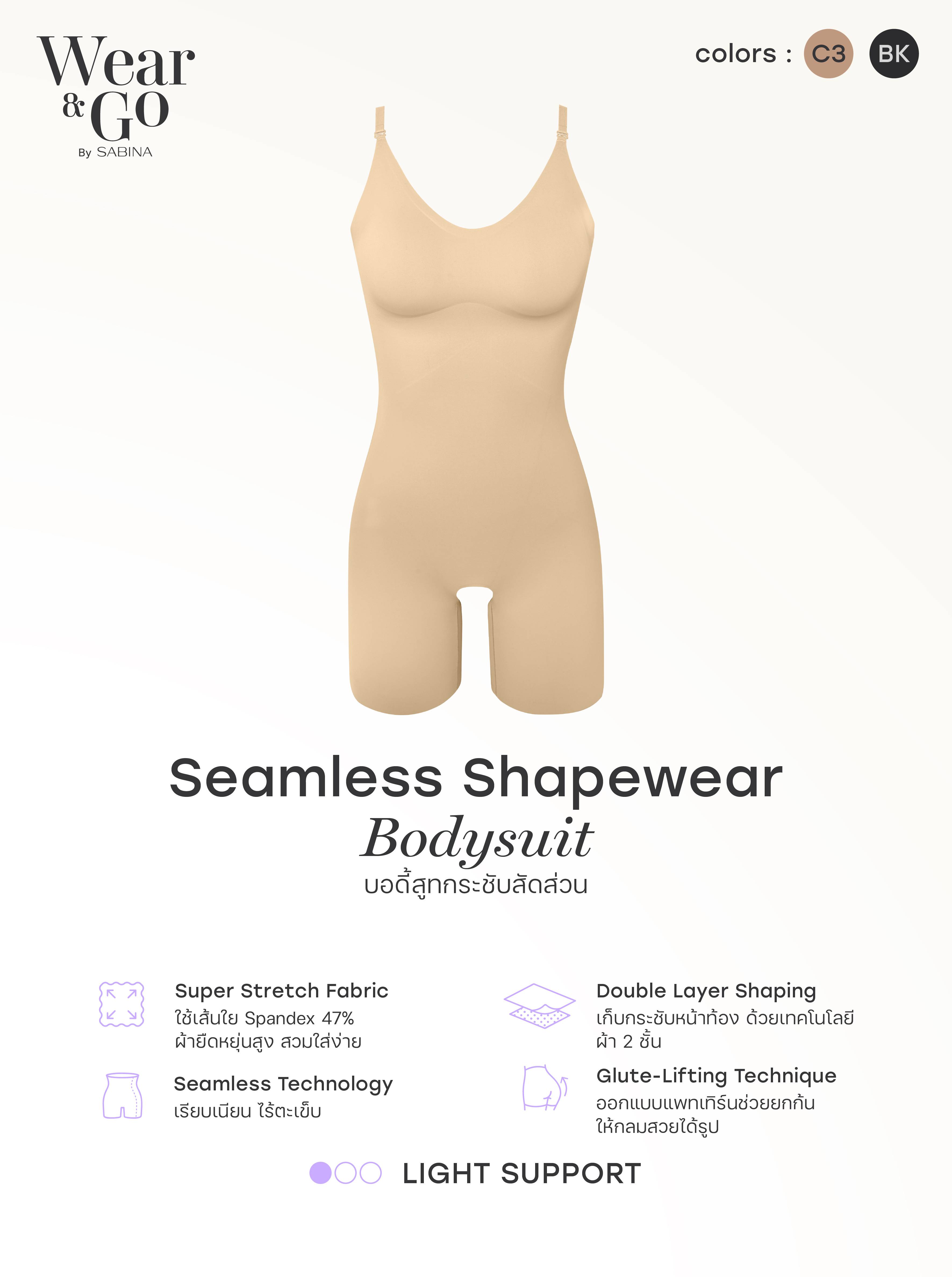Wear and Go Seamless บอดี้สูทกระชับสัดส่วน ไร้โครง
