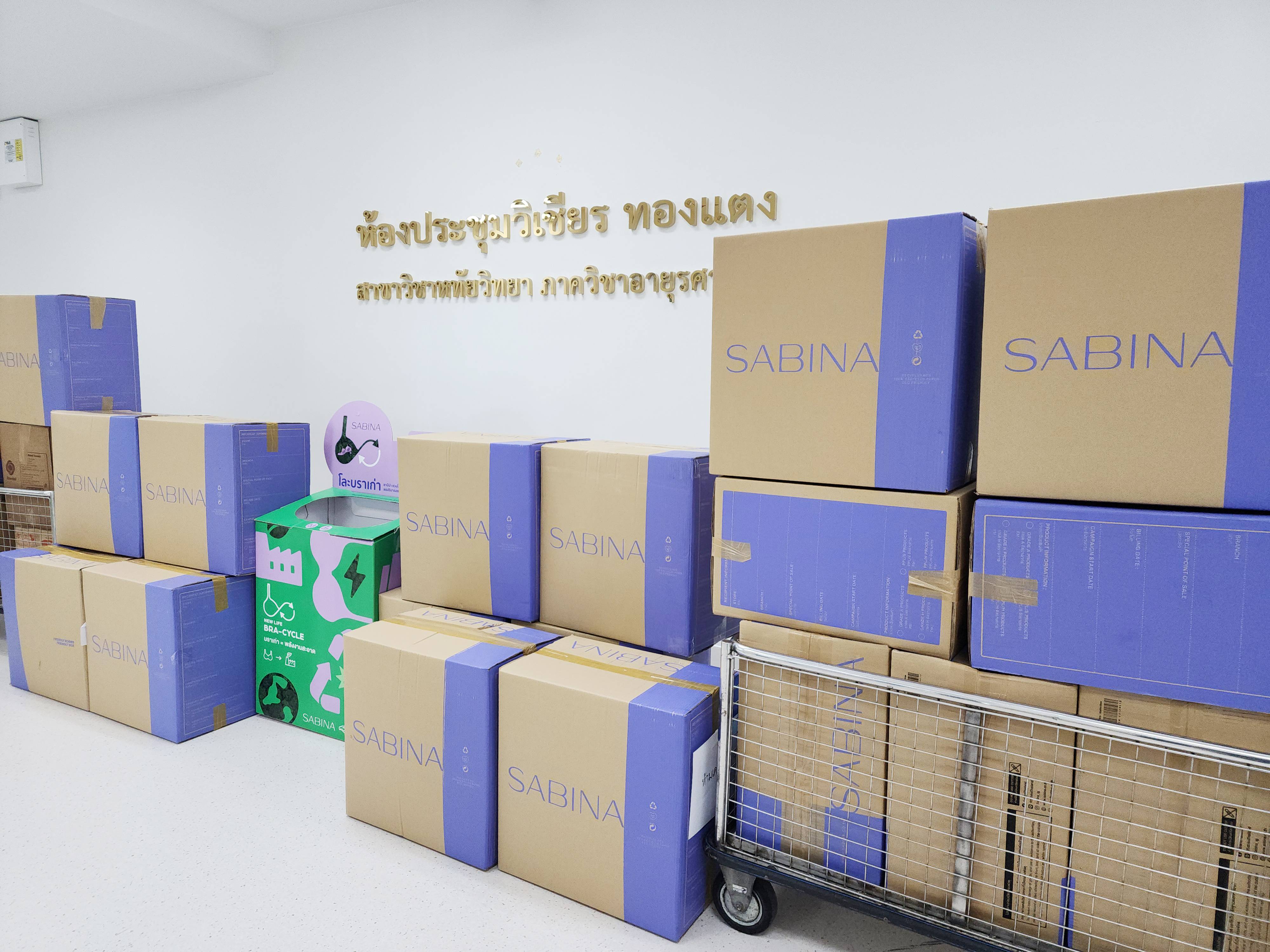 SABINA ผนึกงานการพยาบาลอายุรศาสตร์และจิตเวชศาสตร์ ฝ่ายการพยาบาล รพ.ศิริราช เดินหน้า “New Life BRA-CYCLE” กระแสตอบรับดี ยอดโละชุดชั้นในเก่าทะลุ 5,000 ชิ้น 1