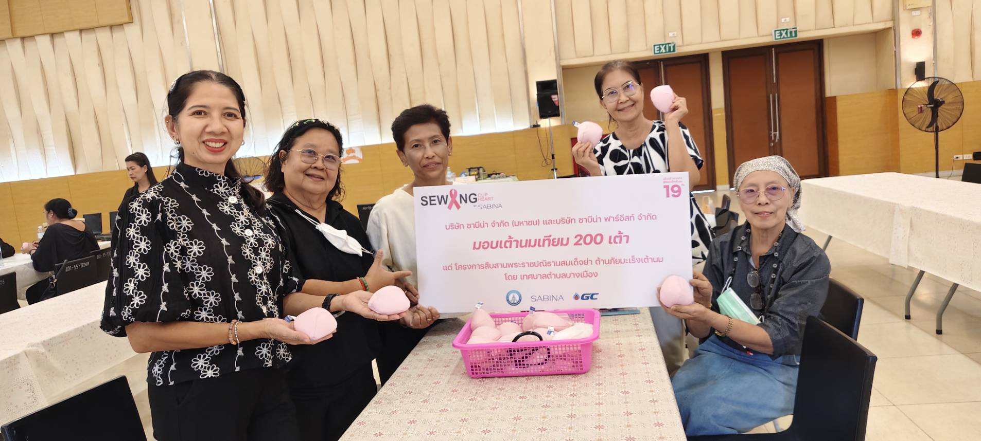ซาบีน่า มอบชุดเย็บเต้านมเทียม 200 ชุด หนุนกิจกรรมต้านภัยมะเร็งเต้านม เทศบาลตำบลบางเมือง 2