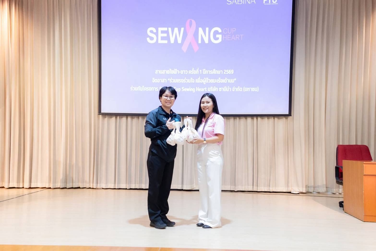 ซาบีน่าสนับสนุนโครงการ “สานสายใยฟ้า-ขาว” มหาวิทยาลัยพายัพ พร้อมรับมอบเต้านมเทียม 200 เต้า เพื่อส่งต่อกำลังใจแก่ผู้ป่วยมะเร็งเต้านม 1