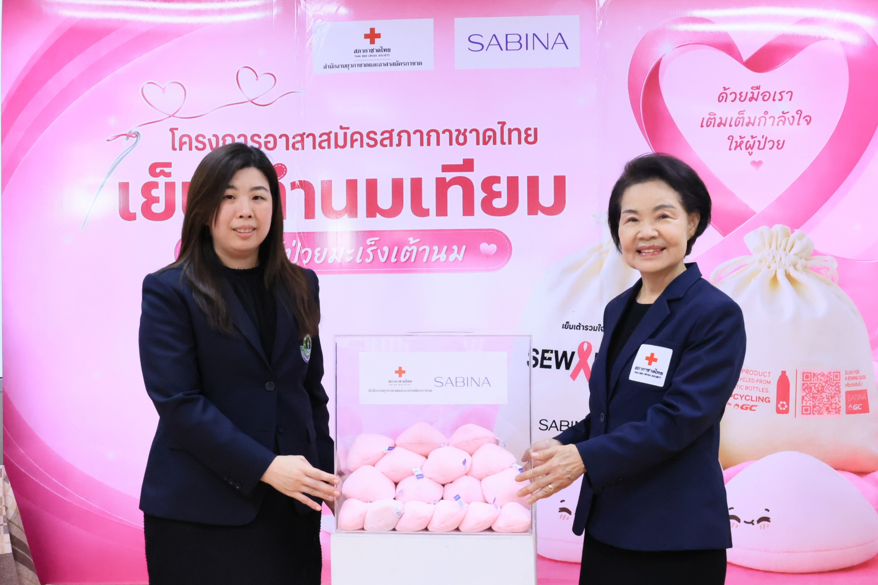 ซาบีน่า ขอบคุณสำนักงานยุวกาชาดและอาสาสมัครกาชาด สภากาชาดไทย ร่วมส่งต่อเต้านมเทียม 1,000 เต้า เพื่อผู้ป่วยมะเร็งเต้านม 3