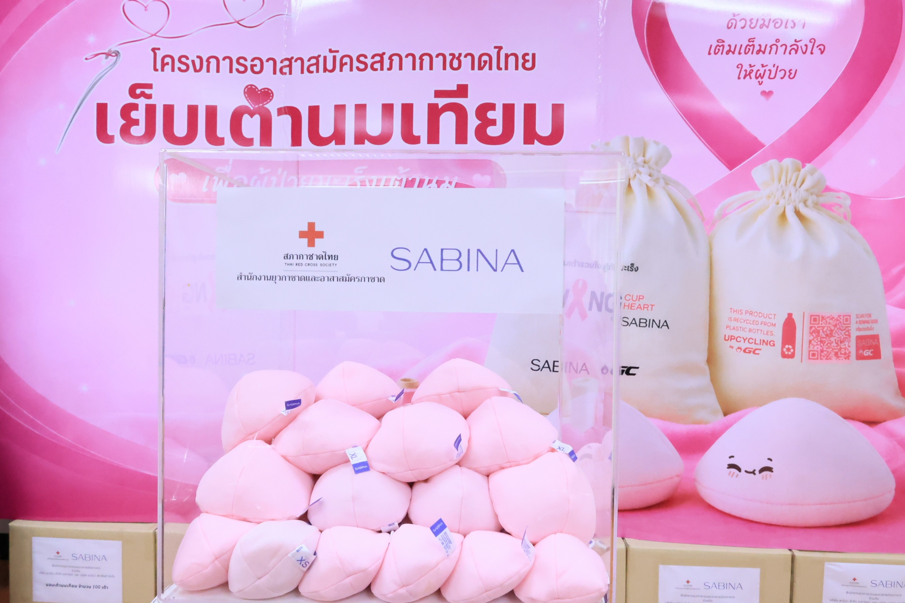 ซาบีน่า ขอบคุณสำนักงานยุวกาชาดและอาสาสมัครกาชาด สภากาชาดไทย ร่วมส่งต่อเต้านมเทียม 1,000 เต้า เพื่อผู้ป่วยมะเร็งเต้านม 2