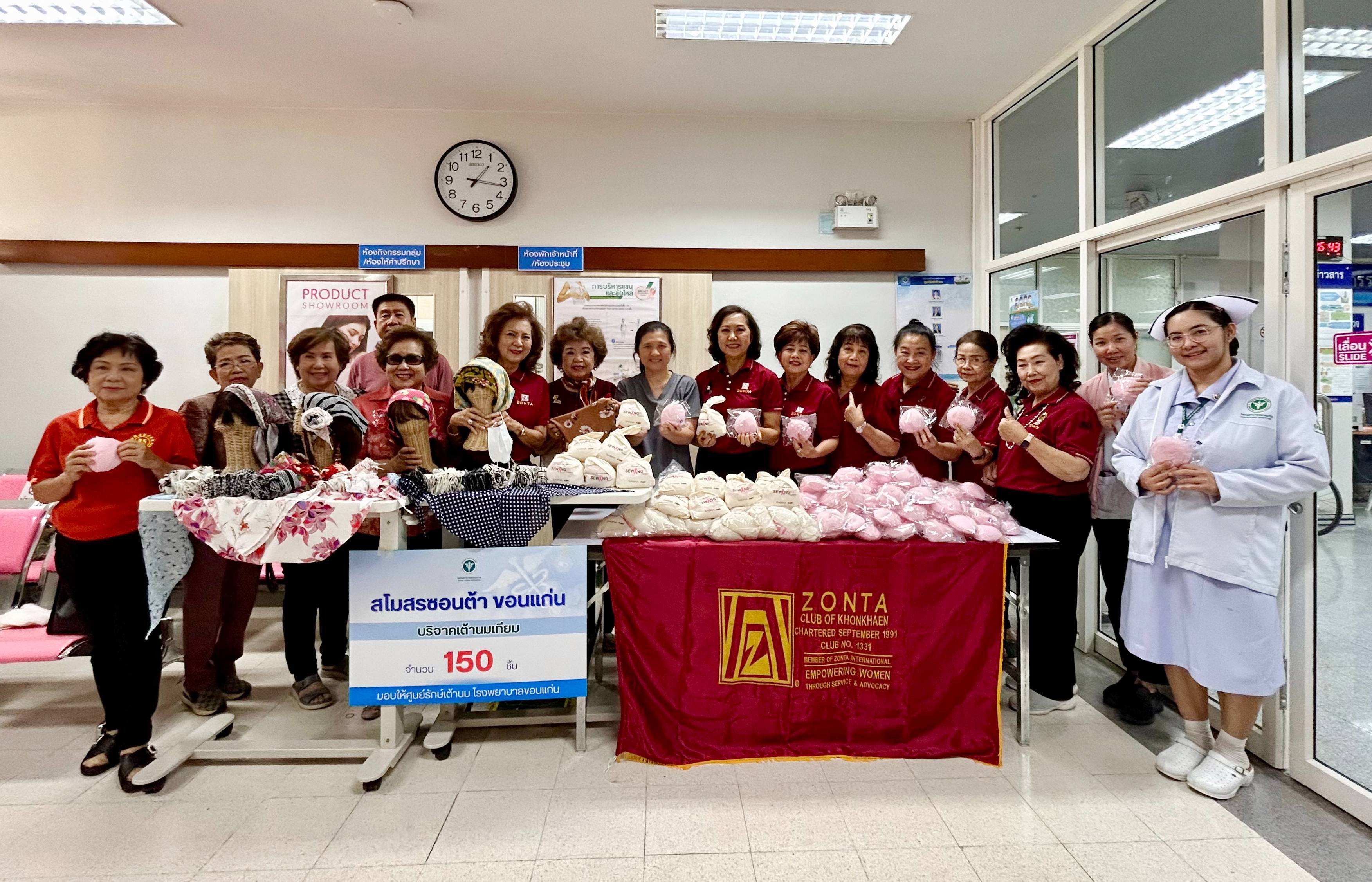 ซาบีน่า สนับสนุนสโมสรซอนต้าขอนแก่นต่อเนื่องเป็นปีที่ 3 ร่วมเย็บเต้านมเทียม 300 เต้า ส่งต่อกำลังใจแก่ผู้ป่วยมะเร็งเต้านม 1