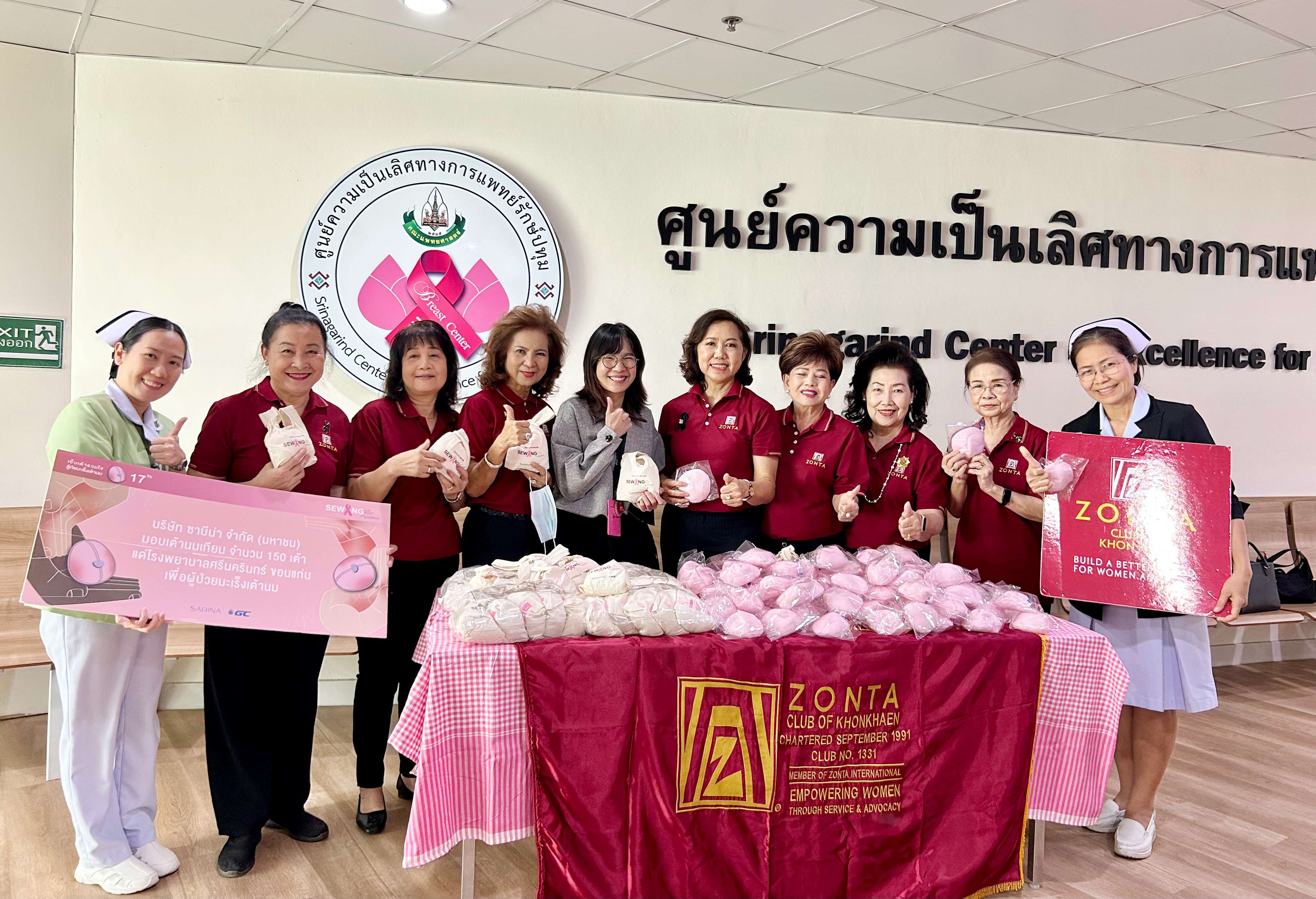 ซาบีน่า สนับสนุนสโมสรซอนต้าขอนแก่นต่อเนื่องเป็นปีที่ 3 ร่วมเย็บเต้านมเทียม 300 เต้า ส่งต่อกำลังใจแก่ผู้ป่วยมะเร็งเต้านม 2