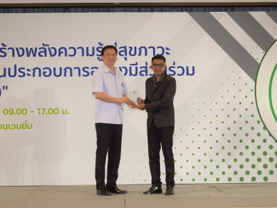 บริษัท ซาบีน่า  จำกัด (มหาชน) โรงงานยโสธร ได้รับโล่ และใบประกาศเกีรยติยศ ผ่านการรับรองมาตรฐานศูนย์สุขภาพดีวัยทำงานในสถานประกอบการ ( Wellness Center)