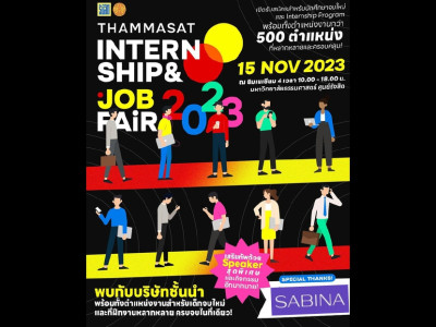 บริษัท ซาบีน่า ฟาร์อีสท์ จำกัด สนับสนุนกิจกรรม โครงการ TU internship & Job Fair 2023