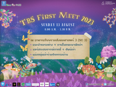 บริษัท ซาบีน่า ฟาร์อีสท์ จำกัด สนับสนุนกิจกรรมวันแรกพบ นักศึกษาคณะพาณิชยศาสตร์และการบัญชี ประจำปีการศึกษา 2566 (TBS First Meet Day 2023)