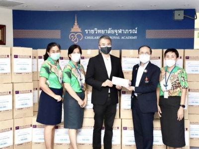 SABINA ร่วมต้านโควิด-19 มอบหน้ากากผ้า 100,000 ชิ้นให้แก่ราชวิทยาลัยจุฬาภรณ์