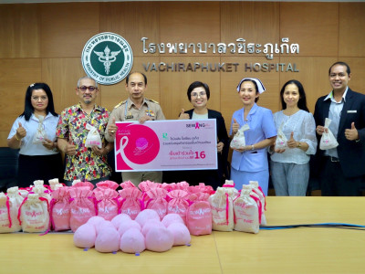 ซาบีน่า ร่วมกับห้างสรรพสินค้าโรบินสันภูเก็ตและมหาวิทยาลัยสงขลานครินทร์  ส่งมอบเต้านมเทียมให้แก่ โรงพยาบาลวชิระภูเก็ต