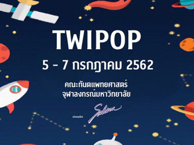 บริษัทซาบีน่า ฟาร์อีสท์ จำกัด ร่วมเป็นส่วนหนึ่งในการสนับสนุนกิจกรรม “ค่ายรับน้องใหม่ภายใน คณะทันตแพทยศาสตร์ จุฬาลงกรณ์มหาวิทยาลัย”