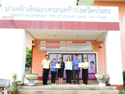 บริษัท ซาบีน่า จำกัด (มหาชน) และบริษัท ซาบีน่า ฟาร์อีสท์ จำกัด มอบผลิตภัณฑ์แบรนด์ซาบีน่า ให้กับบ้านพักเด็กและครอบครัวจังหวัดยโสธร ประจำปี 2567