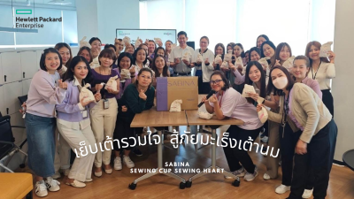 ฮิวเลตต์-แพคการ์ดเย็บเต้านมเทียม ส่งต่อกำลังใจให้ผู้ป่วยมะเร็งเต้านม