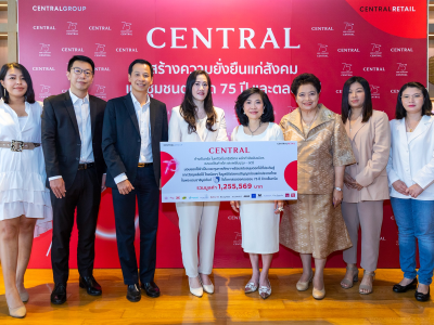ซาบีน่า ร่วมเป็นส่วนหนึ่งในการสร้างความยั่งยืนแก่สังคม ร่วมกับห้างเซ็นทรัล   ในเครือเซ็นทรัล รีเทลและพันธมิตร ในโอกาสฉลองครบครอบ 75 ปี ห้างเซ็นทรัล
