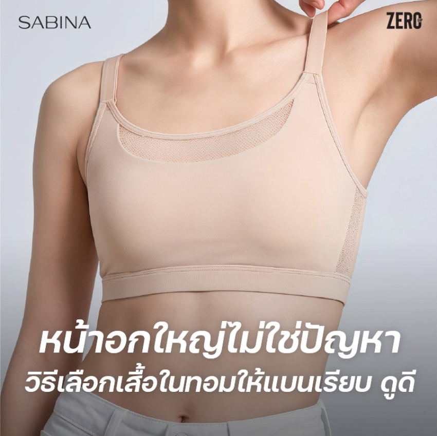 เสื้อในทอม