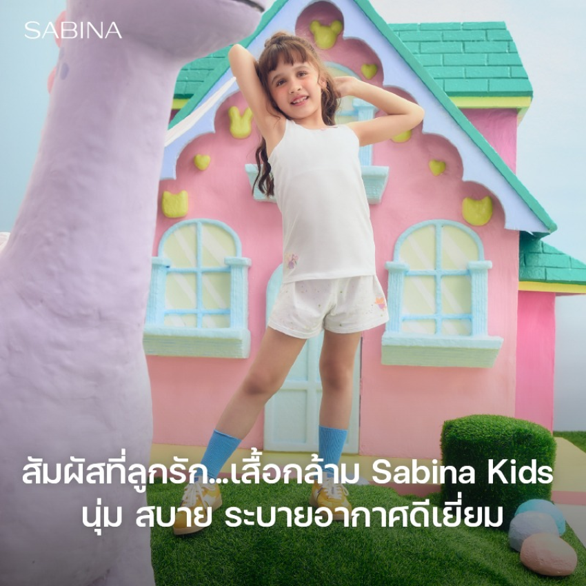 เสื้อกล้ามเด็ก Sabina Kids