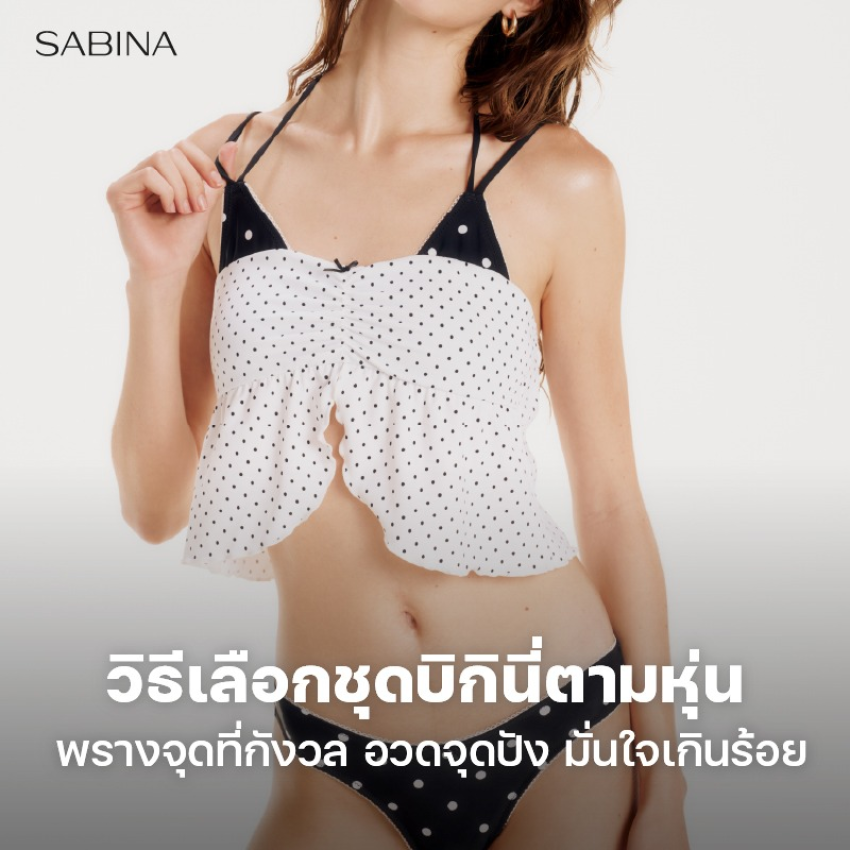 ชุดบิกินี่