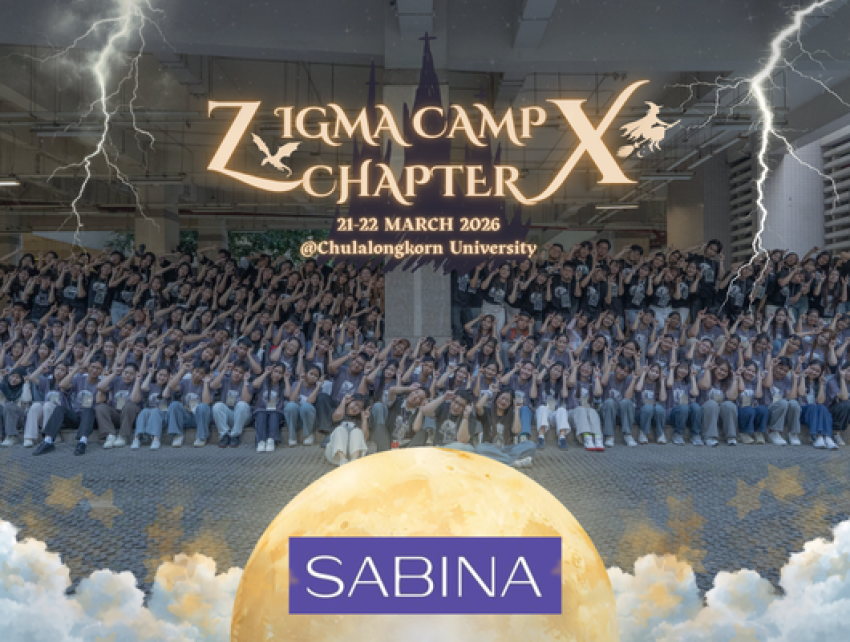 บริษัท ซาบีน่า ฟาร์อีสท์ จำกัด ในโครงการ U Project ร่วมสนับสนุนกิจกรรม Zigma Camp 10th 