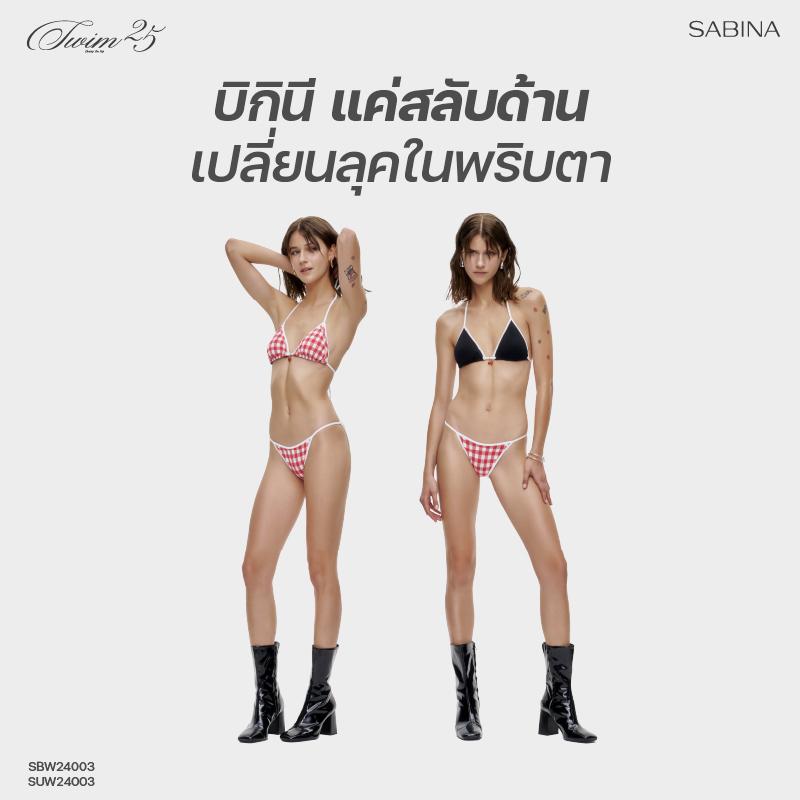 ชุดบิกินี ซาบีน่า