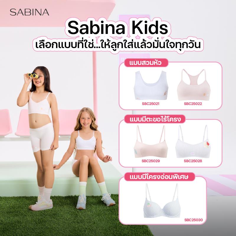 เสื้อในเด็ก ชุดชั้นในเด็ก มีกี่แบบ