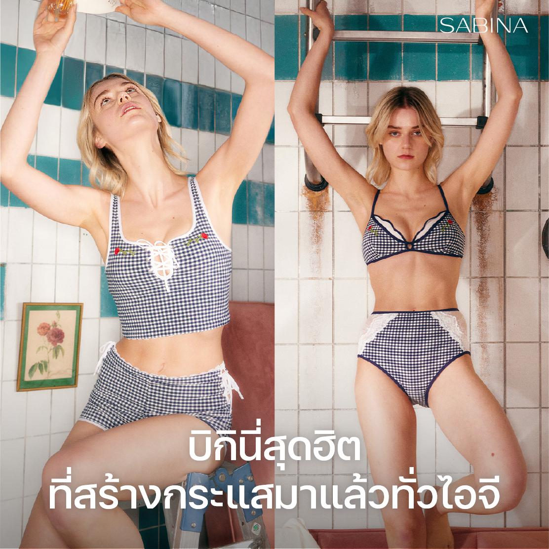 ชุดบิกินี่ Sabina