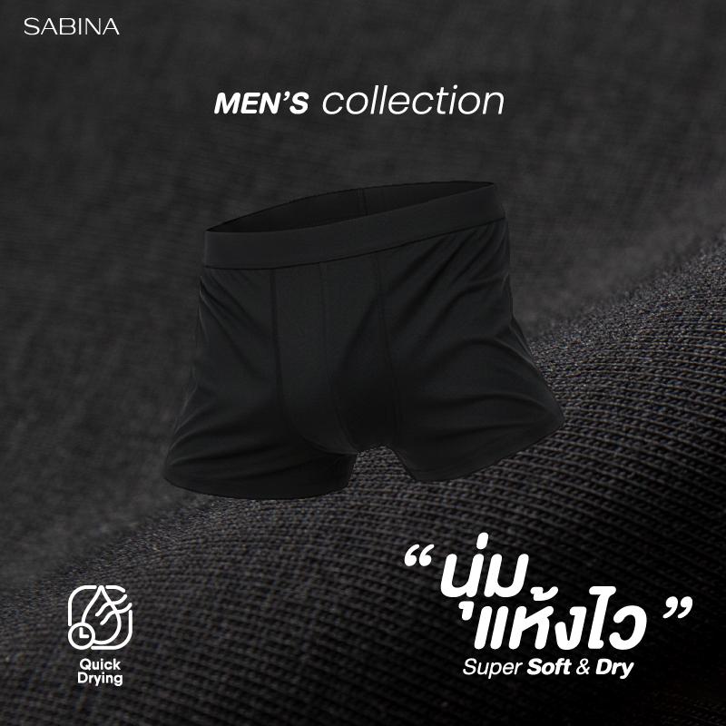 รีวิวกางเกงในชาย Sabina
