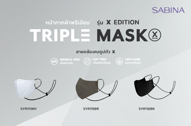 หน้ากากผ้า สายคล้อง  Triple Mask