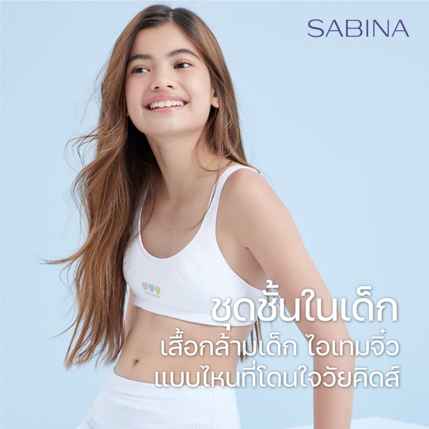 ชุดชั้นในเด็ก