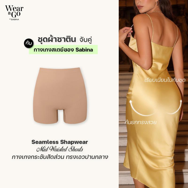 กางเกงสเตย์ อึดอัด