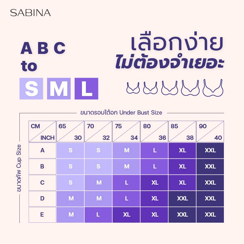 ตารางเทียบไซซ์เสื้อใน S M L จากชุดชั้นใน Sabina