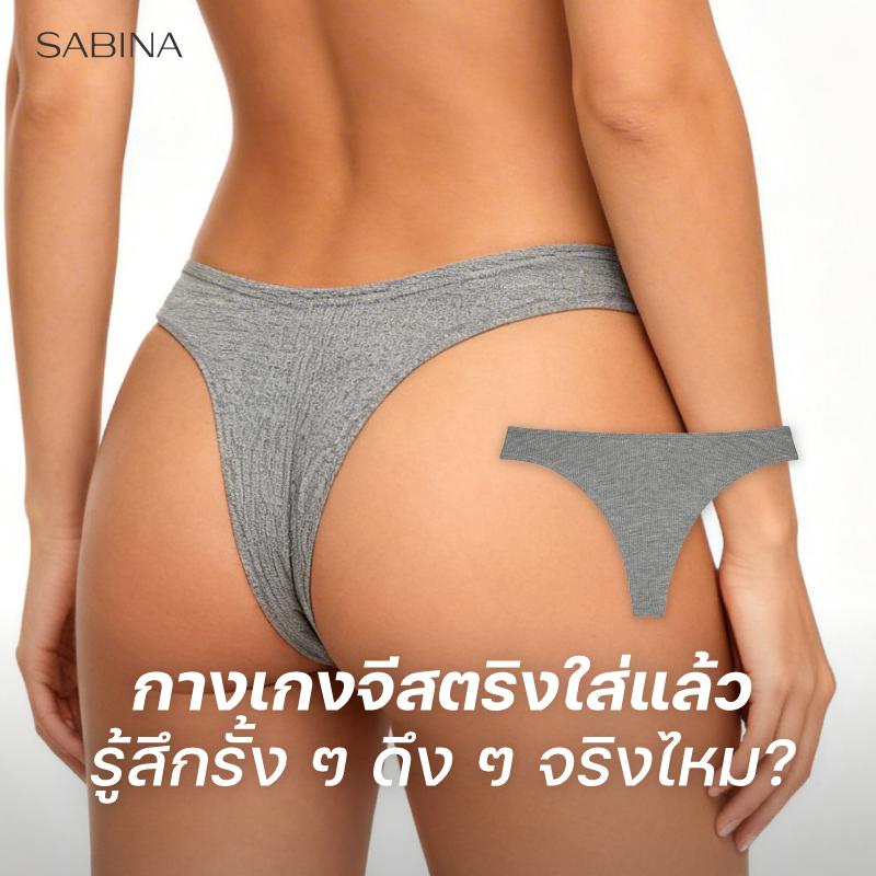 กางเกงจีสตริง