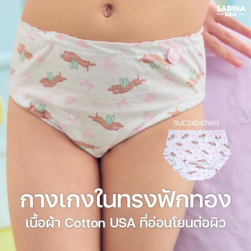 กางเกงในเด็กผู้หญิง ซาบีน่า