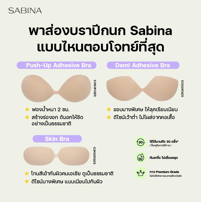 บราปีกนกแบบไหนดี