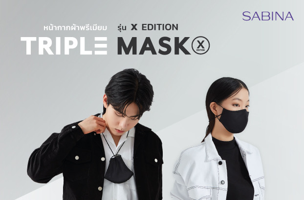 mask สายคล้อง