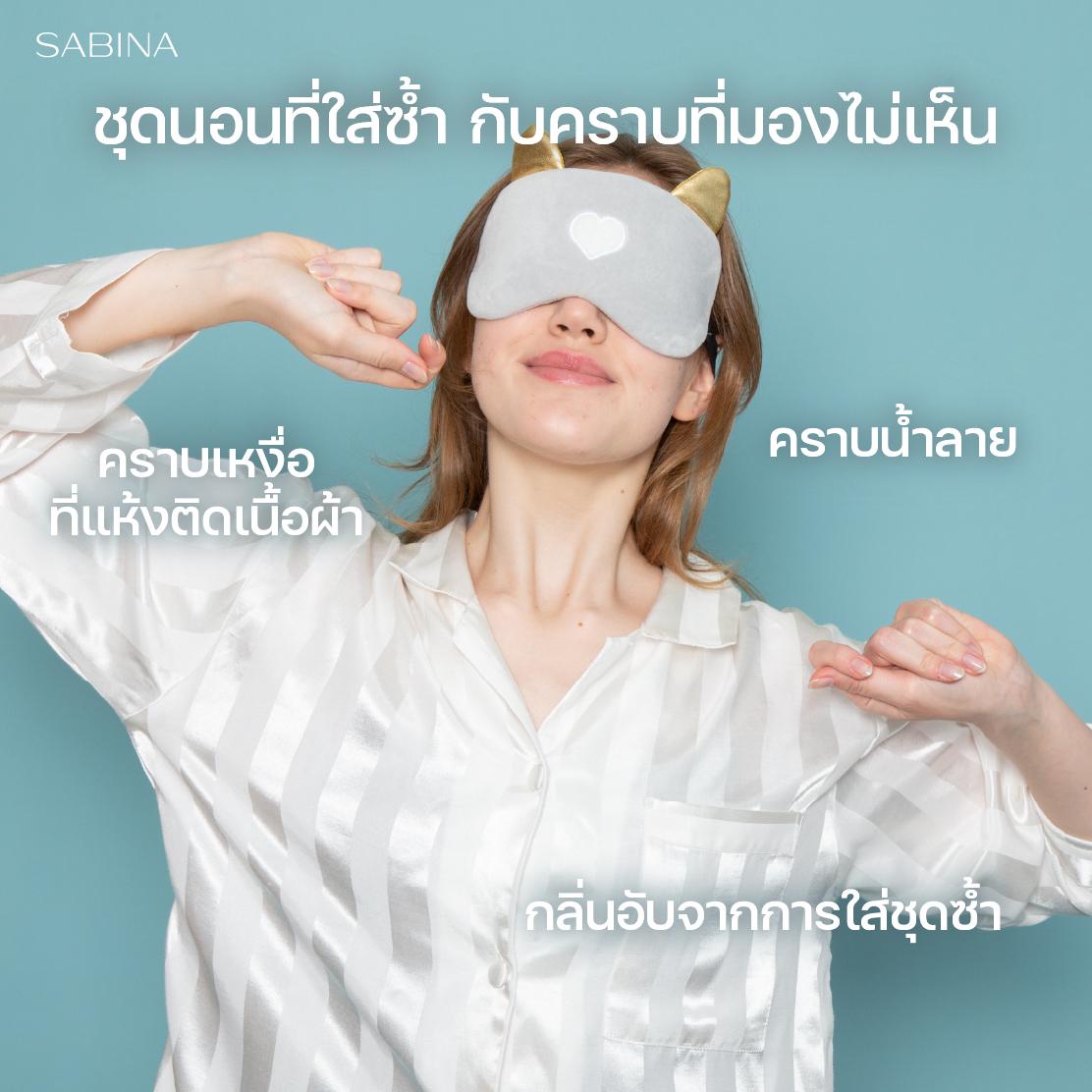 ชุดนอน Sabina