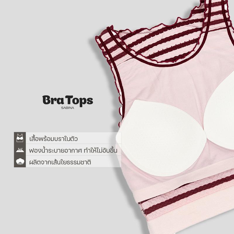 เสื้อกล้ามมีบราในตัว ซาบีน่า