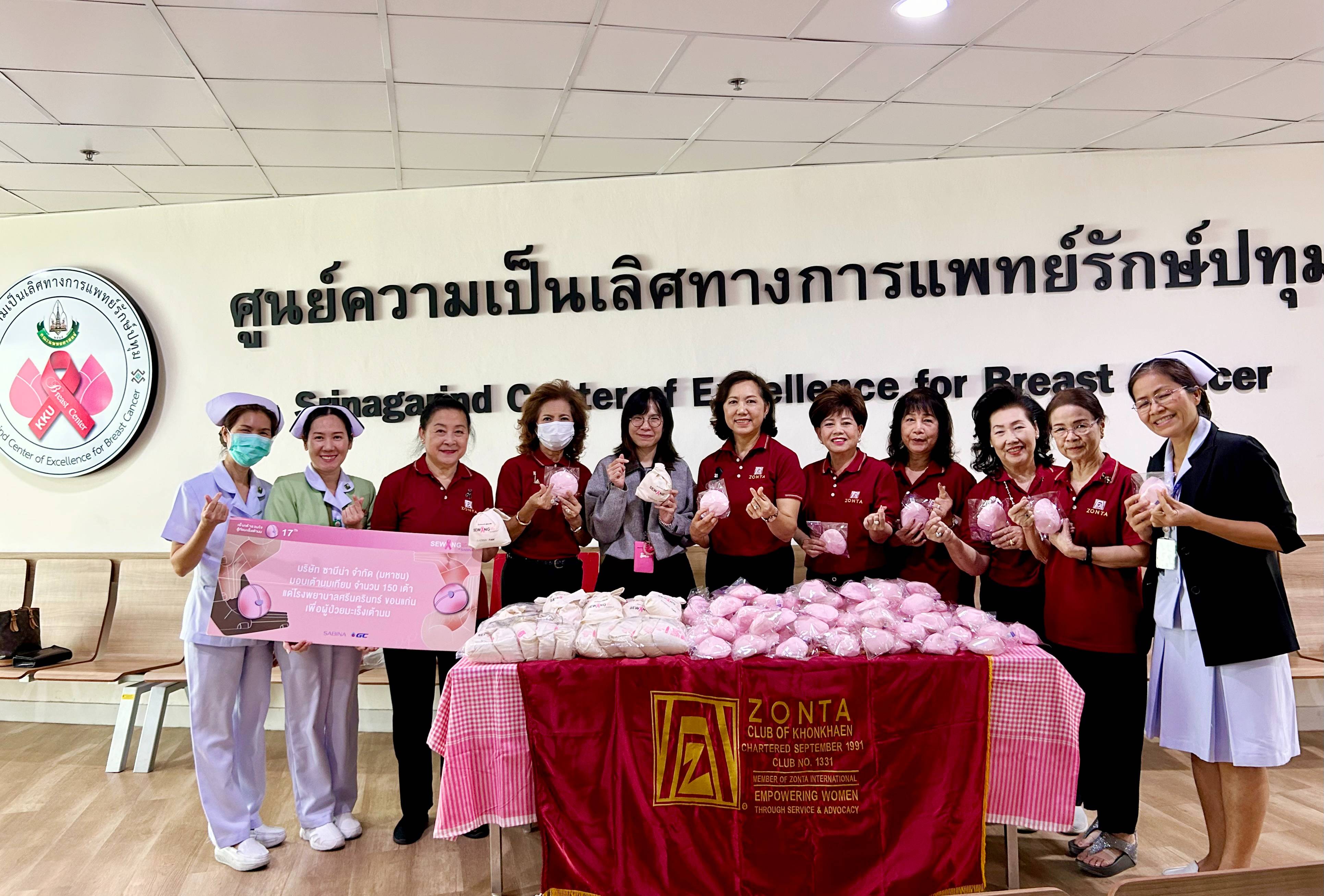 ซาบีน่า สนับสนุนสโมสรซอนต้าขอนแก่นต่อเนื่องเป็นปีที่ 3 ร่วมเย็บเต้านมเทียม 300 เต้า ส่งต่อกำลังใจแก่ผู้ป่วยมะเร็งเต้านม