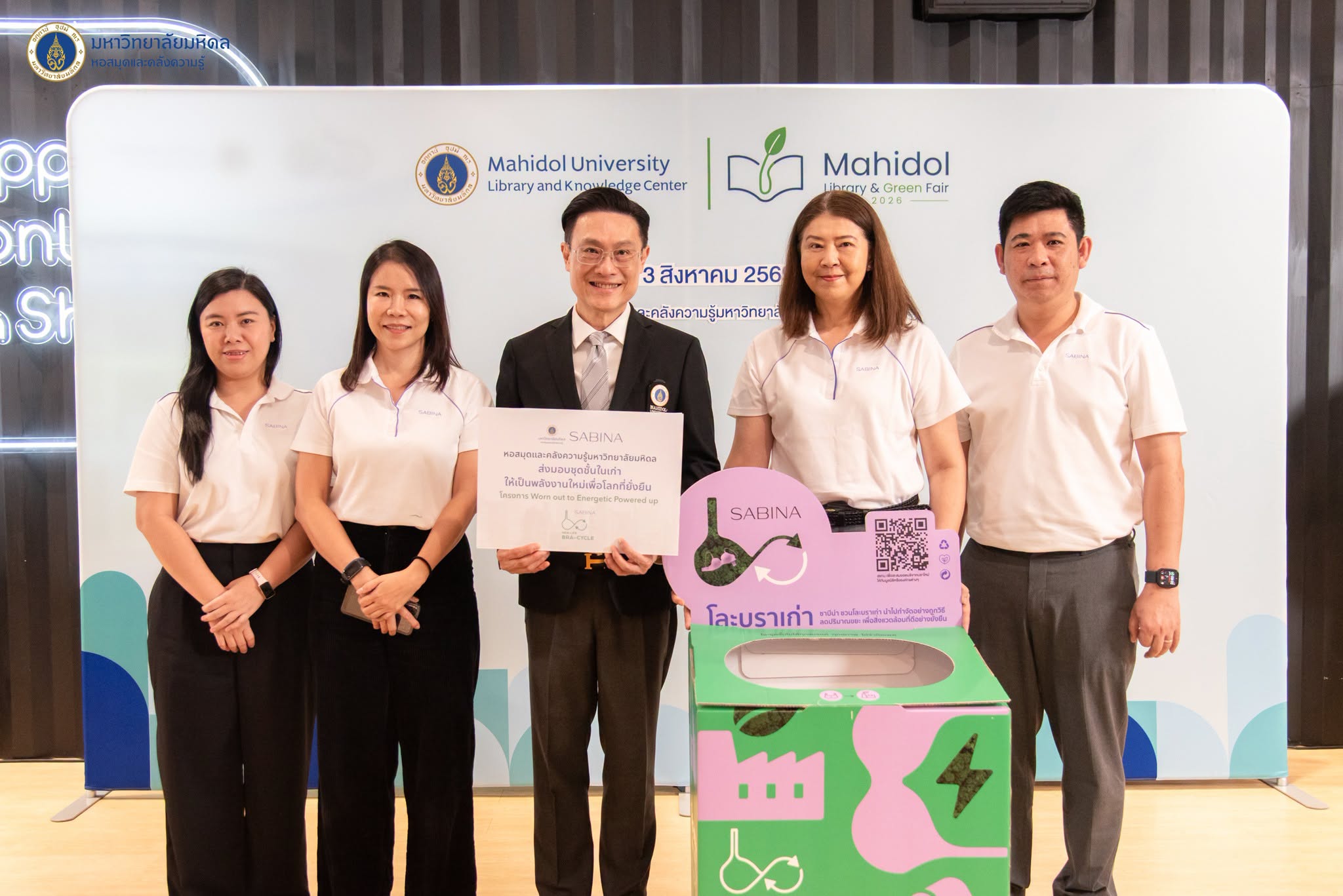 หอสมุดและคลังความรู้มหาวิทยาลัยมหิดล ส่งมอบชุดชั้นในเก่า 999 ชิ้น ให้ซาบีน่า นำไปเปลี่ยนเป็นพลังงานสะอาด