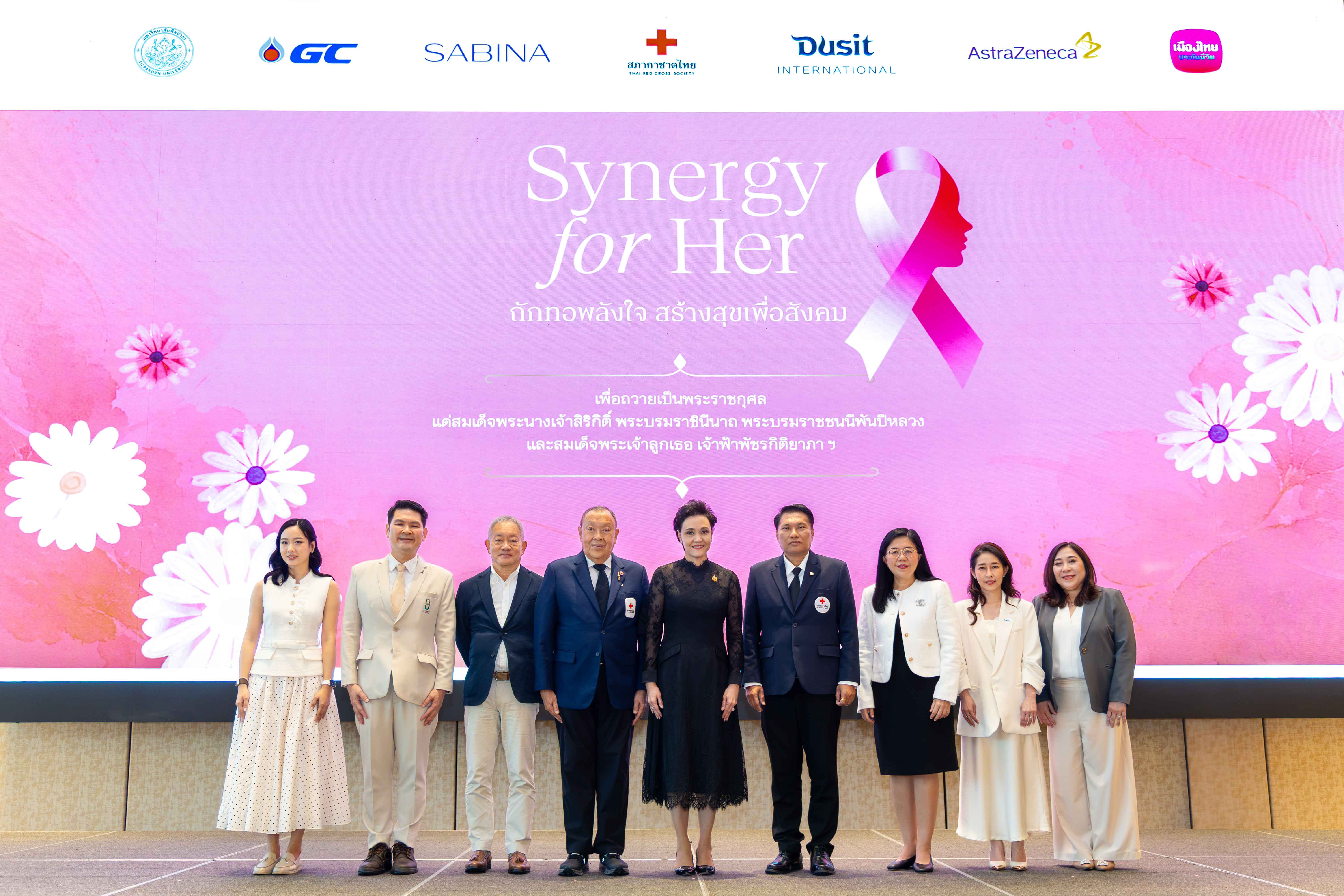 ซาบีน่า ร่วมเปิดงาน “Synergy for Her” ถักทอพลังใจ ส่งต่อกำลังใจให้ผู้ป่วยมะเร็งเต้านม