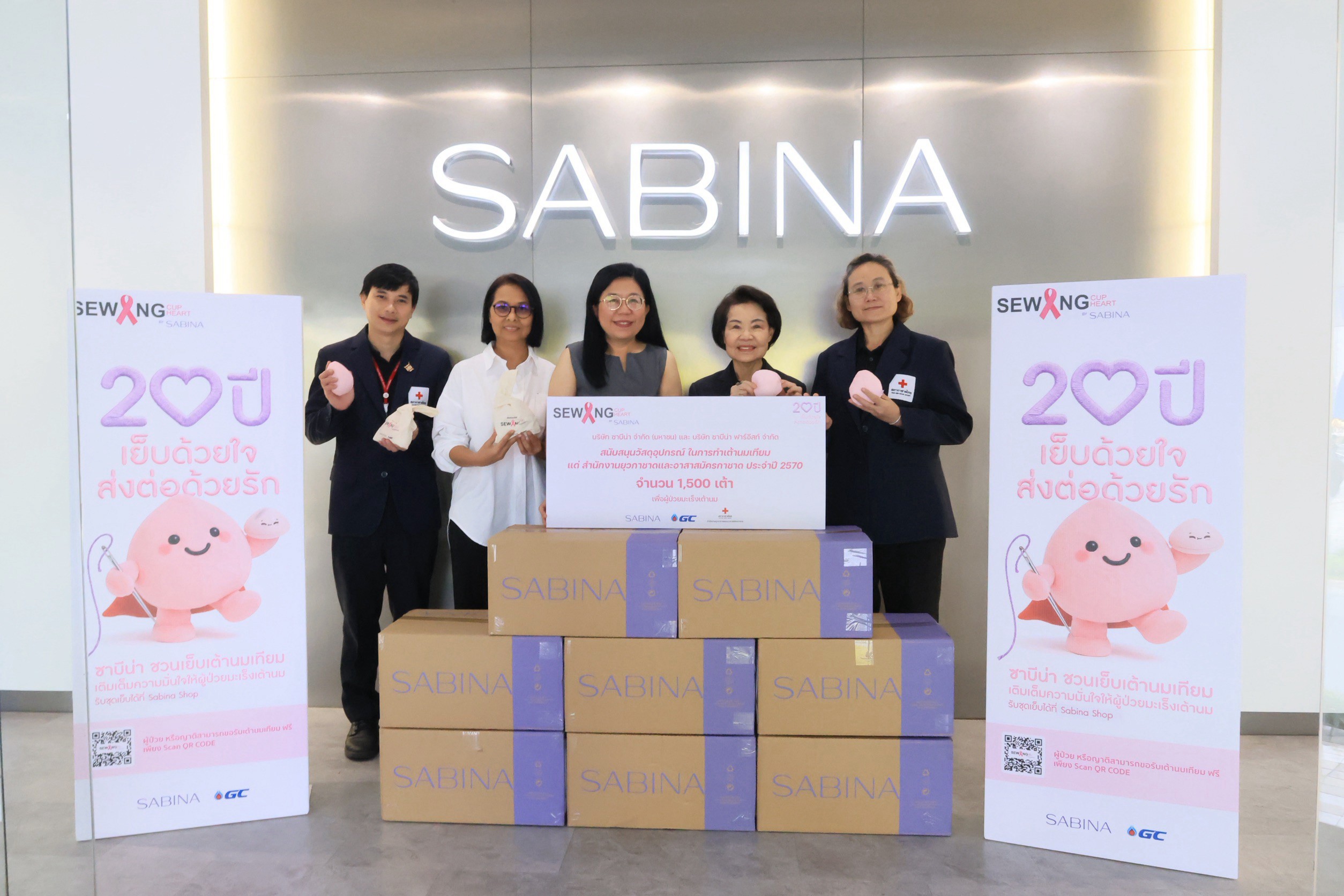 ซาบีน่าส่งมอบอุปกรณ์เย็บเต้านมเทียม 1,500 เต้า แก่สำนักงานยุวกาชาดและอาสาสมัครกาชาด สภากาชาดไทย ประจำปีงบประมาณ 2570 เพื่อผู้ป่วยมะเร็งเต้านมทั่วประเทศ