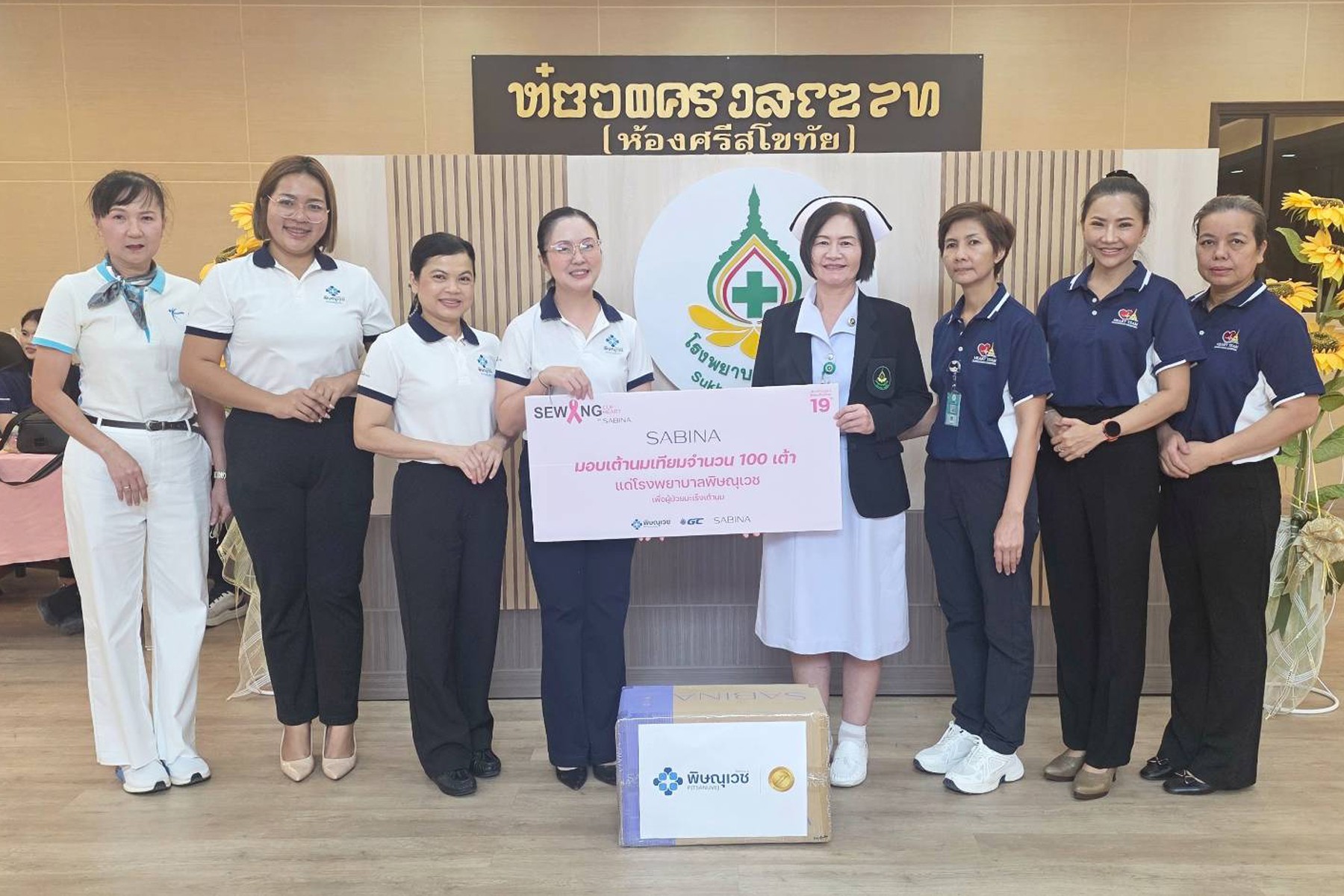 SABINA continues the "Sewing Together for Breast Cancer Awareness" project in collaboration with Phitsanulok Hospital for the third consecutive year, delivering 100 breast prostheses to breast cancer patients.