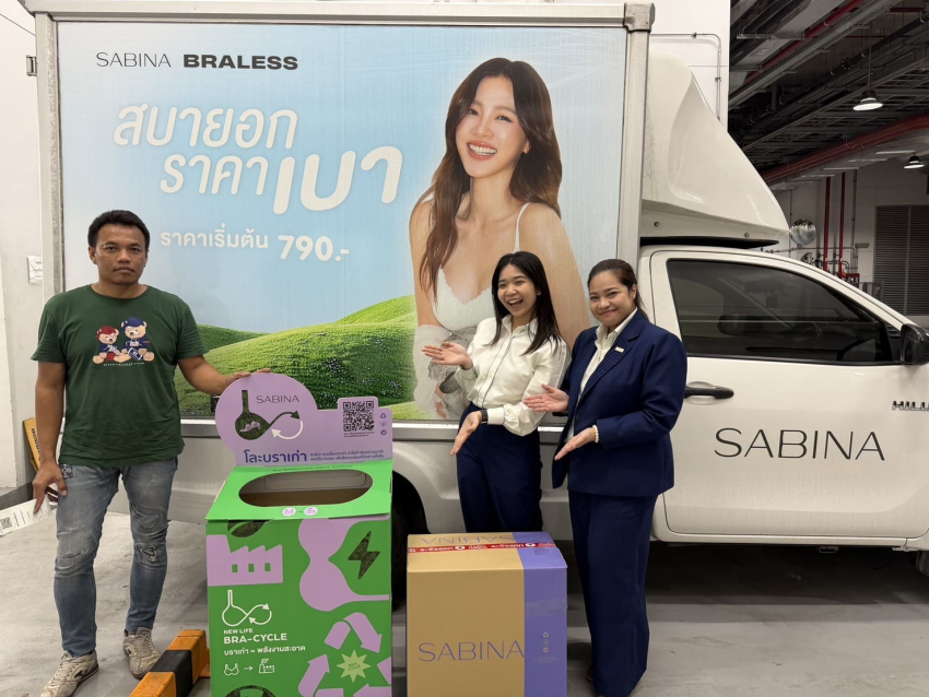 โรงแรมแอนดาซ วัน แบงค็อก ร่วมติดตั้ง “กล่องโละ” ขับเคลื่อนโครงการ New Life BRA CYCLE ชวนพนักงานเปลี่ยนชุดชั้นในเก่าให้เกิดคุณค่าใหม่