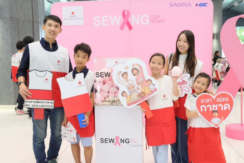 บริษัท ซาบีน่า จำกัด (มหาชน) และ บริษัท ซาบีน่า ฟาร์อีสท์ จำกัด สนับสนุนอุปกรณ์เย็บเต้านมเทียม 1,000 เต้า แก่อาสาสมัครกาชาด ร่วมส่งต่อกำลังใจผู้ป่วยมะเร็งเต้านม