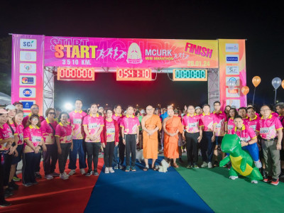 บริษัท ซาบีน่า ฟาร์อีสท์ จำกัด สนับสนุนกิจกรรมวิ่งการกุศล “RUN FOR MCURK MINI MARATHON”