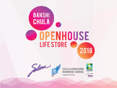 บริษัทซาบีน่า ฟาร์อีสท์ จำกัด ร่วมเป็นส่วนหนึ่งในการสนับสนุนกิจกรรม “Banshi Openhouse 2018”