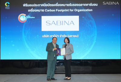 ซาบีน่า คว้าฉลากคาร์บอนฟุตพริ้นท์องค์กร ปีที่ 3 เดินหน้าสู่ Net Zero เพื่อโลกที่ยั่งยืน
